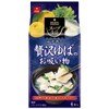 Aszac Foods Luxury Yuba Soup, 0.2 oz (5.4 g) x