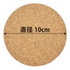 Good-L Cork Coasters, Round, Diameter 3.9 inches (10 cm), Thickness