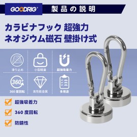 GOODRIG Carabiner Hook, Super Strong Magnetic Hook, 360 Degree Rotation, Neodymium Magnet, Wall Mounted, Kitchen, Study Room, Office (1.6 inches (42 mm)