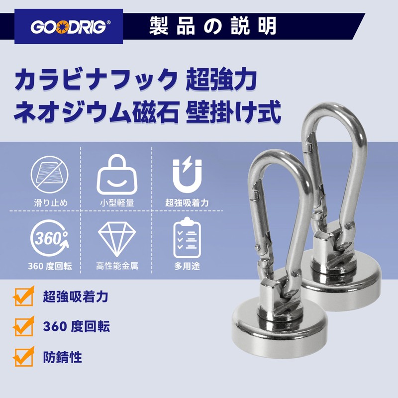 GOODRIG Carabiner Hook, Super Strong Magnetic Hook, 360 Degree Rotation,