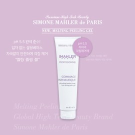 Simon Male Melting Peeling Gel 150ml Milk Peel Mildly acidic gomage type enzyme peel water glow care / 시몬말레 멜팅 필링젤 150ml 밀크필 약산성 고마쥐타입의 엔자임필 물광케어