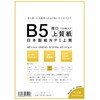 Nippon Paper NPI-B5-100-J90 Thick Nippon Paper B5 100 Sheets Made