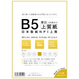 Nippon Paper NPI-B5-100-J90 Thick Nippon Paper B5 100 Sheets Made in Japan Whiteness 88% Paper Thickness 0.004 inch (0.12 mm) 46-format Notation 198.4 lbs (90 kg)