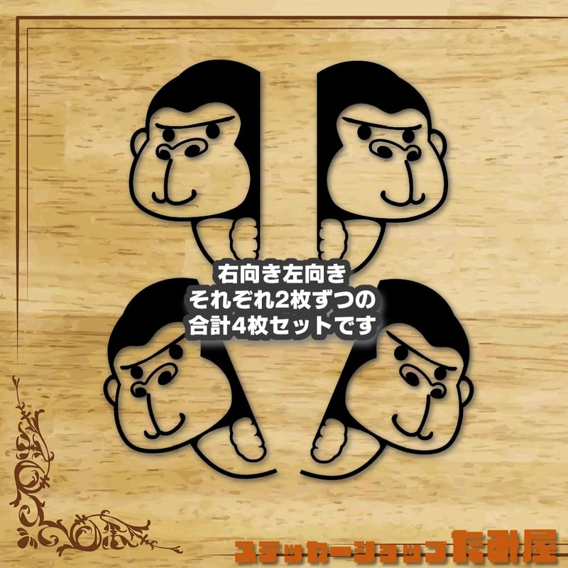 [Tamiya] Gorilla Hyokkori Cutting Stickers Weatherproof Waterproof Japanese Stickers Bike