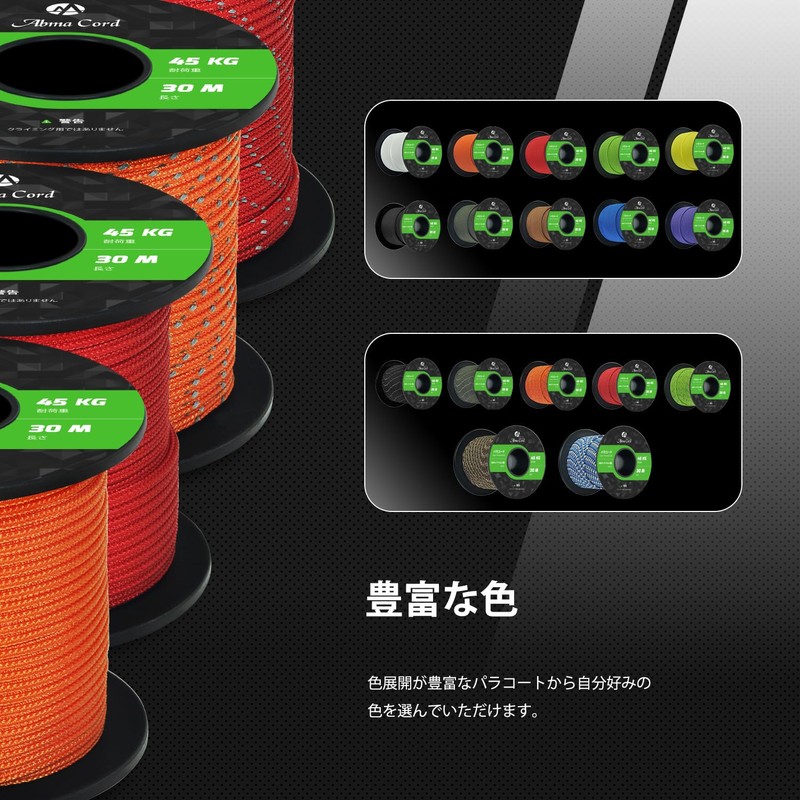 Abma Cord Paracord 0.08 inch (2 mm), 1 Core, 164.1
