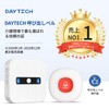 DAYTECH Call Bell, Nursing Pager, Wireless Alert System, Nurse Call