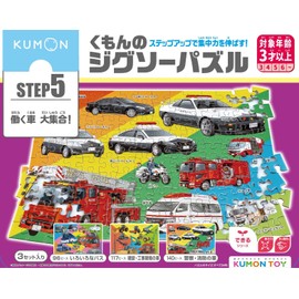 KUMON PUBLISHING STEP 5 Jigsaw Puzzle for Working Cars - Educational Toys, Children's Jigsaw Puzzle, 96 Pieces, 117 Pieces, 140 Pieces, Ages 3 and Up, JP-55 KUMON