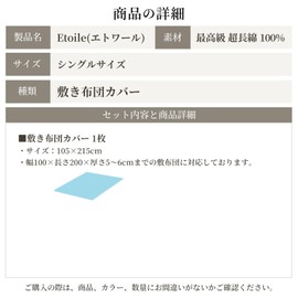 Sleep Tailor Futon Cover, Single, Dust Mite Resistant, 100% Cotton, Satin Stripe, High Density Fabric 315 Pieces, Futon Cover, Nordic, Stylish, Washable, Cotton, Single Long Size, Futon Cover, Glossy,