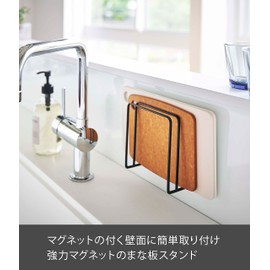 Yamazaki 5139 Magnetic Cutting Board Stand, Black, Approx. W 5.3 x D 2.2 x H 5.5 inches (13.5 x 5.5 x 14 cm), Tower Floating Storage, Easy Installation