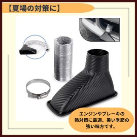 ideamall Air Duct, Universal Air Intake Duct, Car (Square Type)
