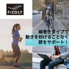 FiCOLY 膝サポーター ひざ サポーター 膝 固定 シリコンパッド 圧迫 バンド スポーツ