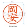 シャチハタ 印鑑 ハンコ ネーム9 XL-9 印面9.5ミリ 岡安