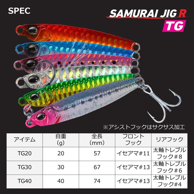 DAIWA Shore Jig R TG (Tungsten), 0.7 oz (20 g)