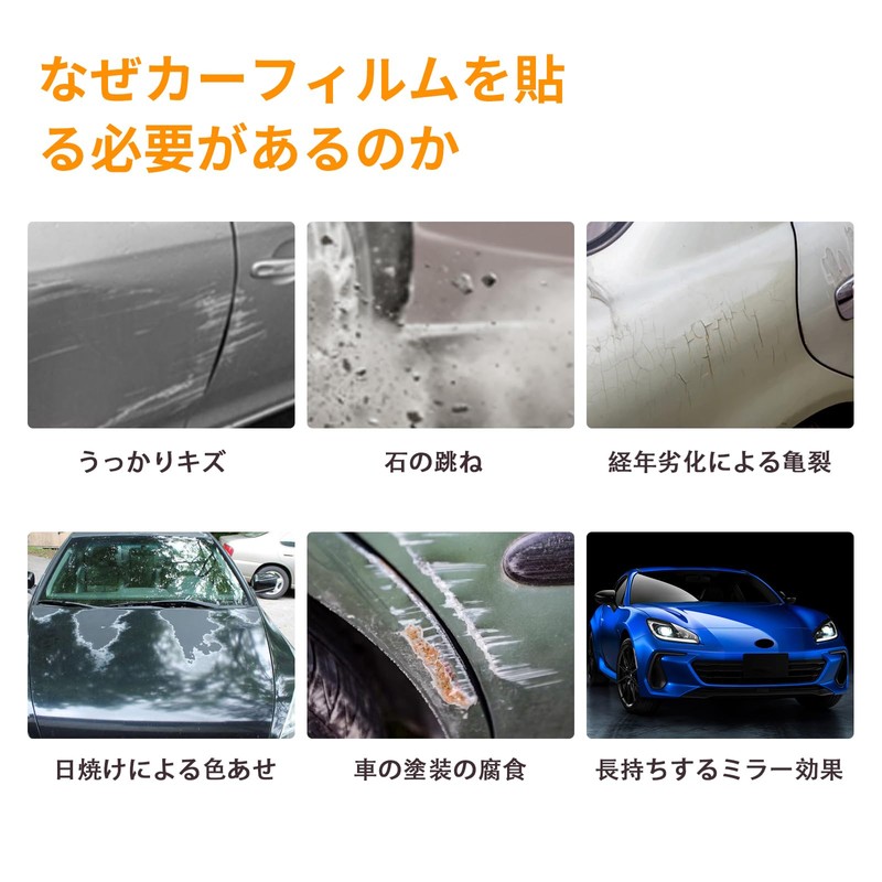 FDAIUN SUBARU BRZ ZD8 Type 2021-2023 Protection Film, TPU Protective
