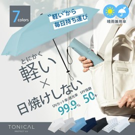 Sugihara 6905 TONICAL Folding Umbrella, Ultra Lightweight, Sun or Rain, 19.7 inches (50 cm), Mini, Black Laminated, Off-White, Solid, Lightweight, Parasol, Rain Umbrella, UV Protection, Light