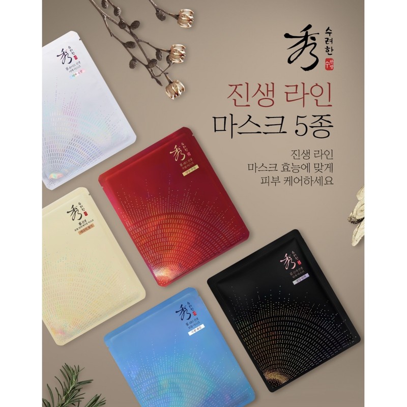 Sooryehan White Ginseng Whitening Mask 33ml / 수려한 화이트 진생