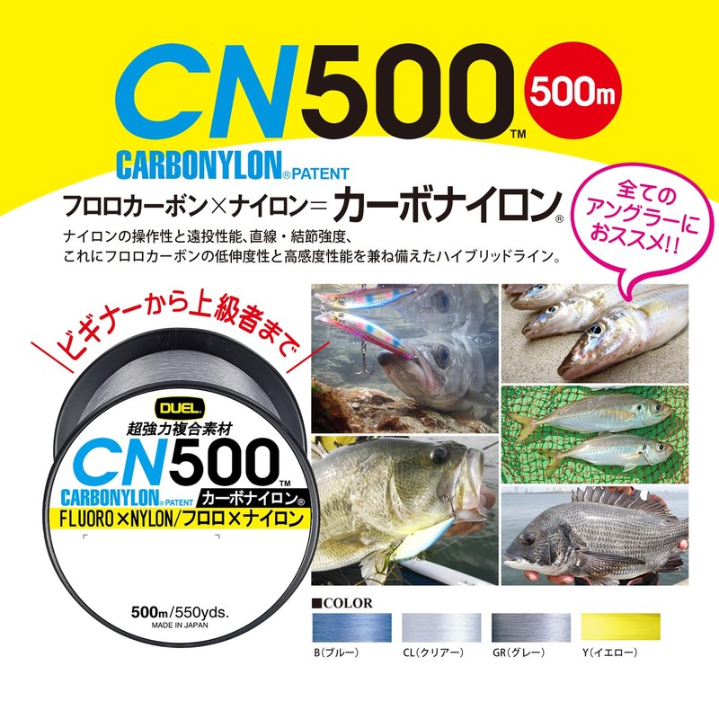Duel CN500 Carbon Nylon Fishing Line No. 2/3/4/5/6/8/10, 546.8 yd