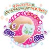 SEGA FAVE PG-26 Puni Gel Sumikko Gurashi