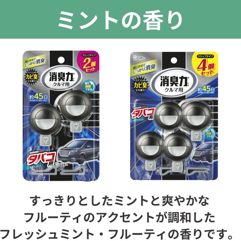 消臭力 クルマ [まとめ買い] 車用 クリップタイプ タバコ用 スカイミント 2個セット クルマの消臭力 車