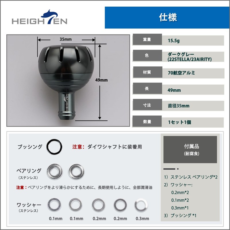 HEIGHTEN 1.4 inches (35 mm) Power Reel Handle Knob for