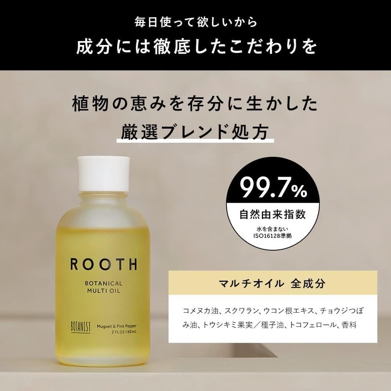 [Summer 2023 Limited] Botanist | ROOTH Loose Botanical Refresh Multi
