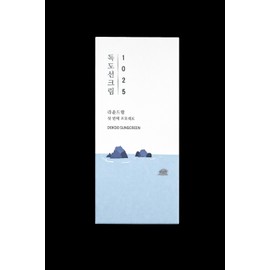 Round Lab 1025 Dokdo Sun Cream 50ml (SPF50+) 1 unit / 라운드랩 1025 독도 선크림 50ml(SPF50+) 1개