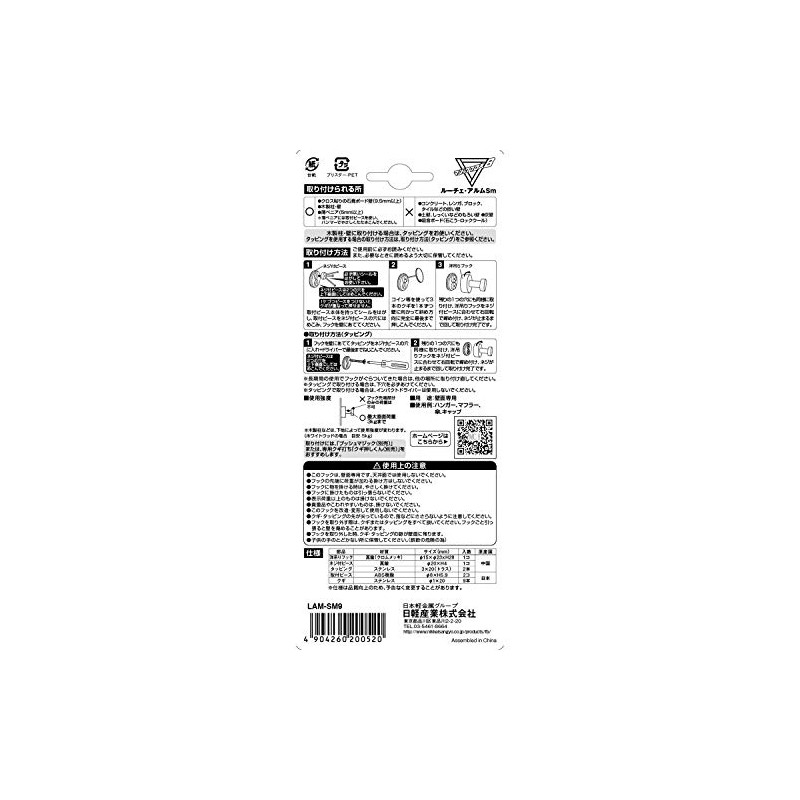 Nichigaru Sangyo LAM-SM9 Gypsum Board Hook Magic Cloth 8 J