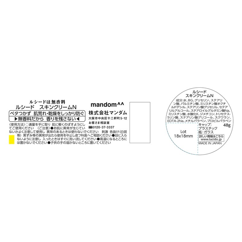 Lucido Skin Cream, 1.7 oz (48 g)