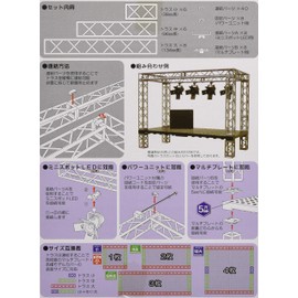 Hobby Base PPC-K38BK Premium Parts Collection Truss Set, Black, Non-Scale, ABS, Display Accessories