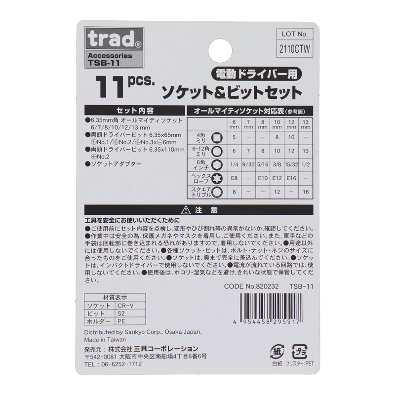 Sankyo Corporation TSB-11 Trad 11 Pieces Socket & Bit Set