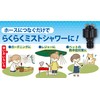 Green Life Mist Shower MS-01 Cool with Mist, Gardening and