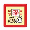 Kao Kodomo Mini Pong Stamp Rabbit Cat Hanamaru 0545-023