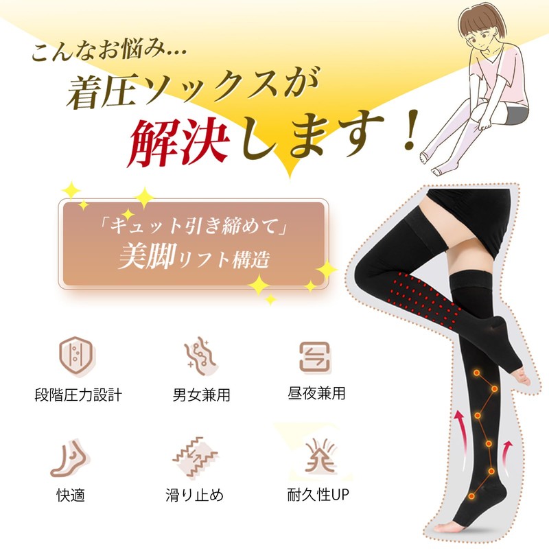 [SHUIII] Elastic Stockings, Compression Stockings, Beautiful Legs, Graduated Compression, Swelling