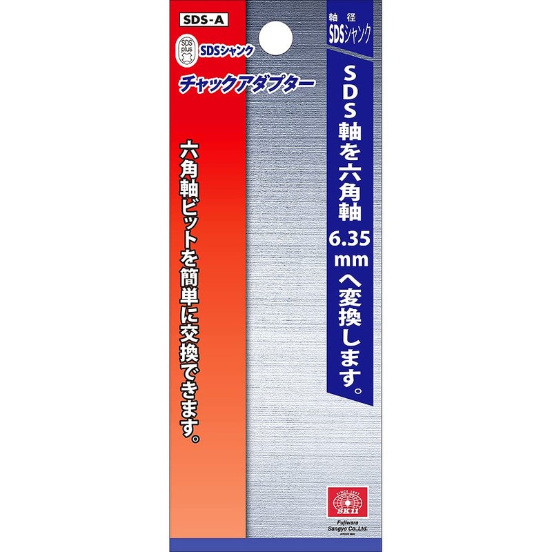 SK11 Hammer Drill Chuck Adapter, SDS Shank, SDS Axis to