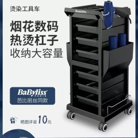 미용실 츄레이 정리함 왜건 도구 가위정리대 서랍 샵 [A. 문 없는 8서랍 캐스터] Beauty Salon Churei Organizer Wagon Tool Scissors Organizer Drawer Shop [A. 8-Drawer No-Door Caster]