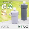 Wahei Freiz RH-1728 Plastic Bottle Holder, S, Dark Gray