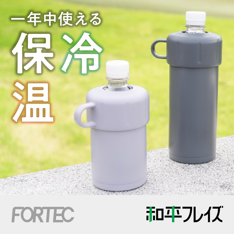Wahei Freiz RH-1728 Plastic Bottle Holder, S, Dark Gray