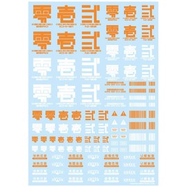 High Cue Parts JPN Decal 01 Orange 1 Pack Plastic Model Decal JPN-01-ORA