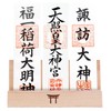 ATUSANO Torii Carving Bill Stand, Stylish, Stand Type, Shinto Shelf,