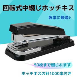 Acid Medium Stapler Stapler, Medium Binding, 50 Sheets, Lightweight, Portable, Portable, Includes JIS3 Needles, 1000 Needles, Commercial Use, Office Supplies, Stationery