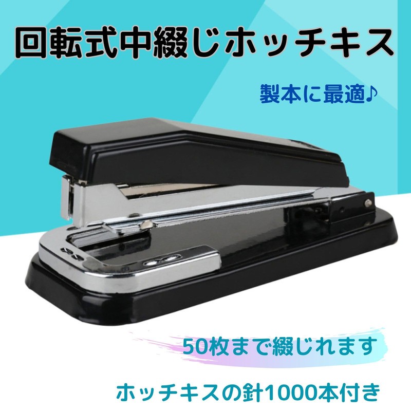 Acid Medium Stapler Stapler, Medium Binding, 50 Sheets, Lightweight, Portable,