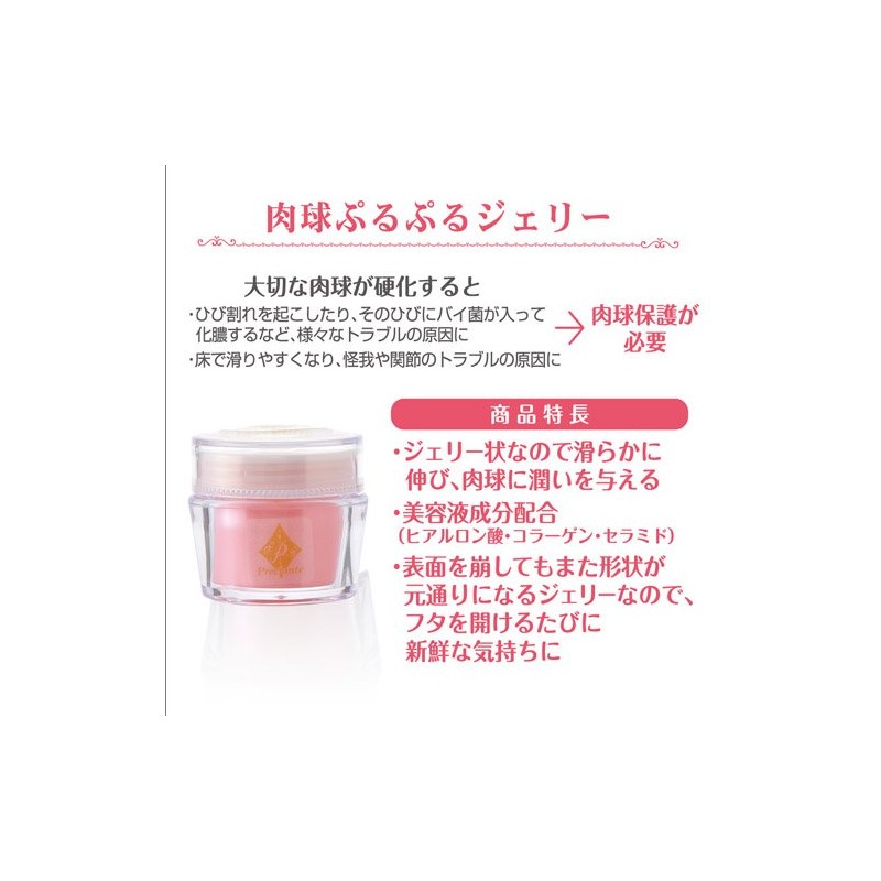 petexio (Petio) puresyante Paw purupuru Jerry G