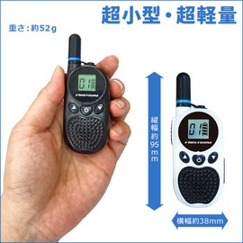 F.R.C. FIRSTCOM Ultra Compact and Lightweight, Made in Japan, Specific Small Power Transceiver FC-B203 (A), Charger, Earphone Microphone, etc. Included, Black or White, Technical Standards Compliant