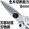 Pruning Shears of Aluminum Pattern *Normal-blade* SGP-5NS