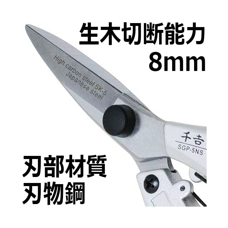 Pruning Shears of Aluminum Pattern *Normal-blade* SGP-5NS
