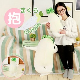 EU SOU Daikon Radish Body Pillow, Vegetable Cushion, Neck Pillow, Stuffed Toy, Nap Pillow, Fluffy, Mochi, Sleeping Pillow, Back (15.7 inches (40 cm)