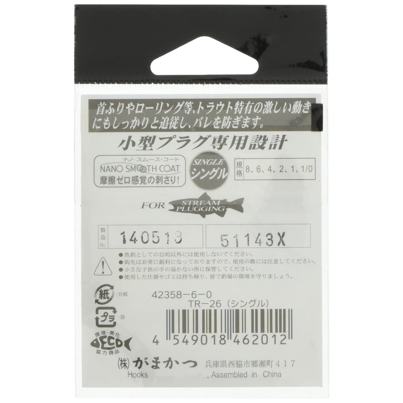 Gamakatsu TR-26 (Single) #2.