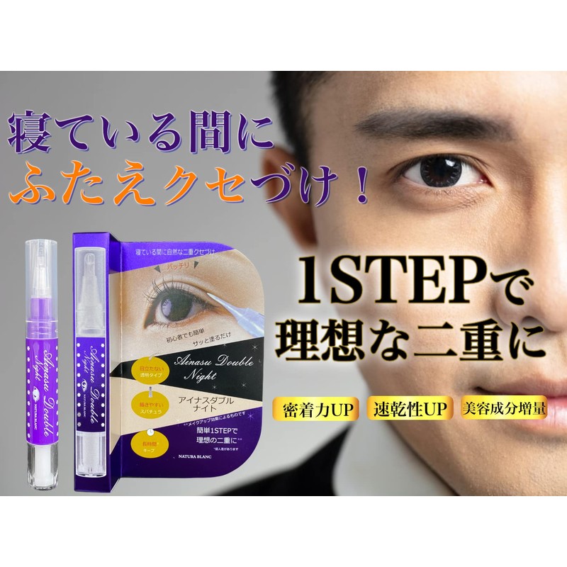 Naturé Blanc NATURA BLANC - Creates double eyelid creases while