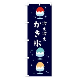 Shaved Ice Streamer Flag (Regular 23.6 x 70.9 inches (60 x 180 cm), Left Chichi Standard, 3ERF_AR Goods Pro / GoodsPro