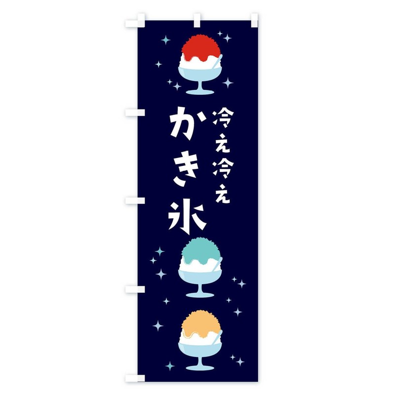 Shaved Ice Streamer Flag (Regular 23.6 x 70.9 inches (60